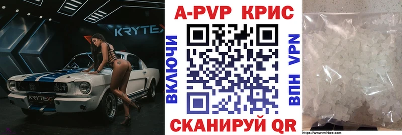 Alfa_PVP СК КРИС  что такое наркотик  MEGA ONION  Цимлянск 