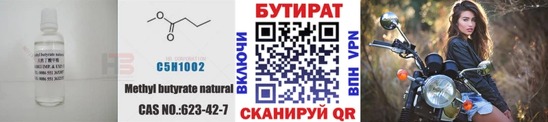 где купить наркоту  Цимлянск  БУТИРАТ оксана 