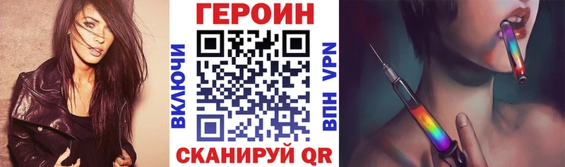 даркнет состав  Цимлянск  Героин VHQ 