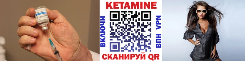КЕТАМИН VHQ  цены   Цимлянск 