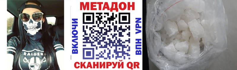 МЕТАДОН кристалл  mega зеркало  Цимлянск 